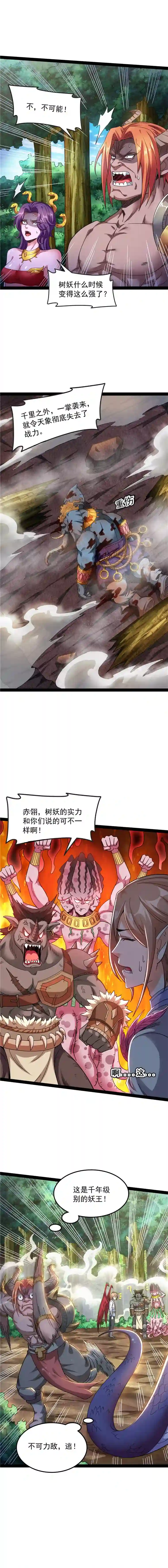 打爆诸天第17话 女鬼有难