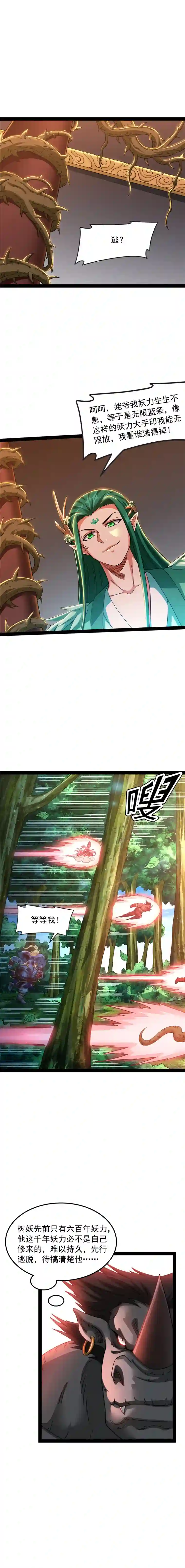 打爆诸天第17话 女鬼有难