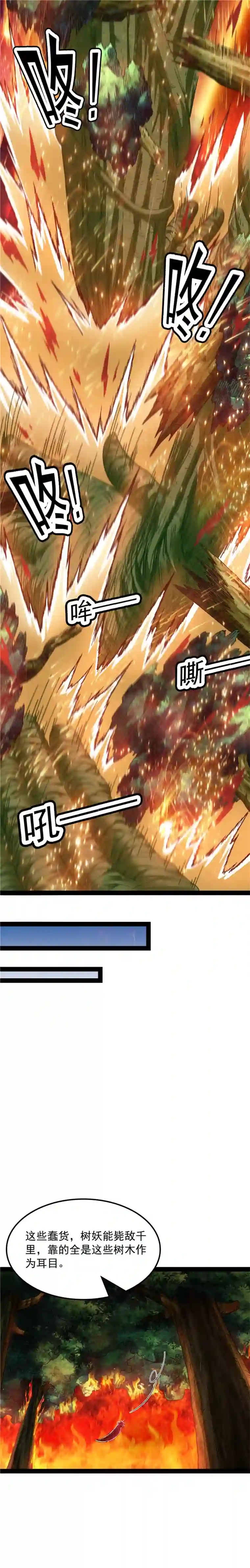 打爆诸天第17话 女鬼有难