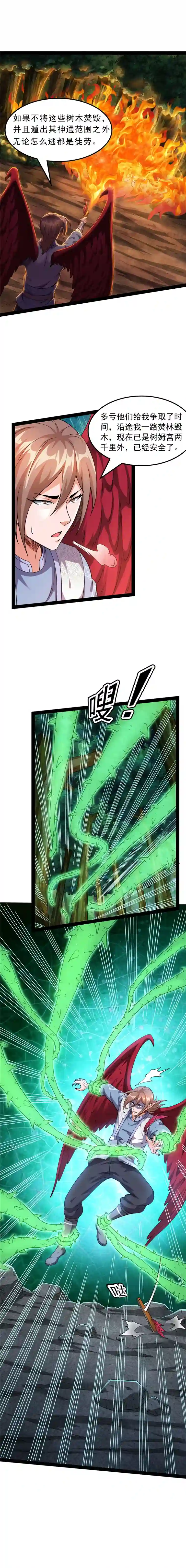 打爆诸天第17话 女鬼有难