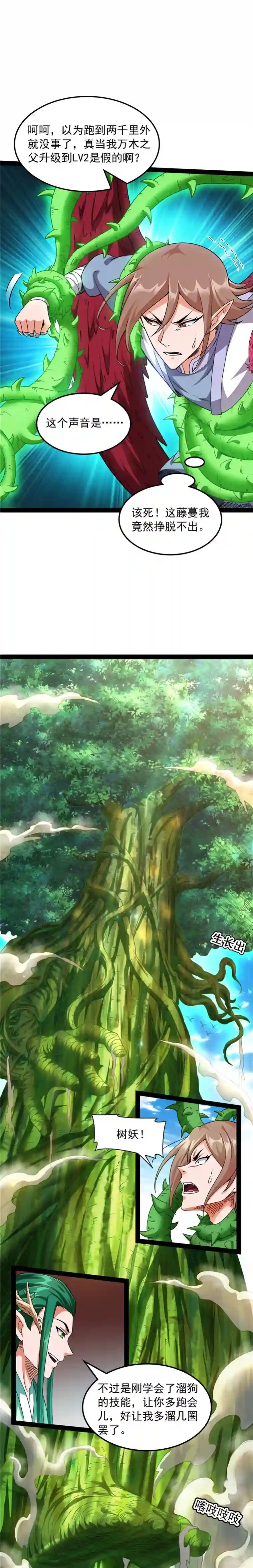 打爆诸天第17话 女鬼有难