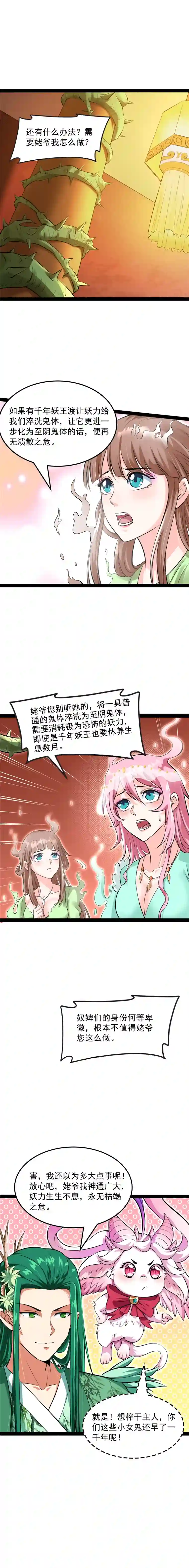 打爆诸天第18话 今晚月色真美