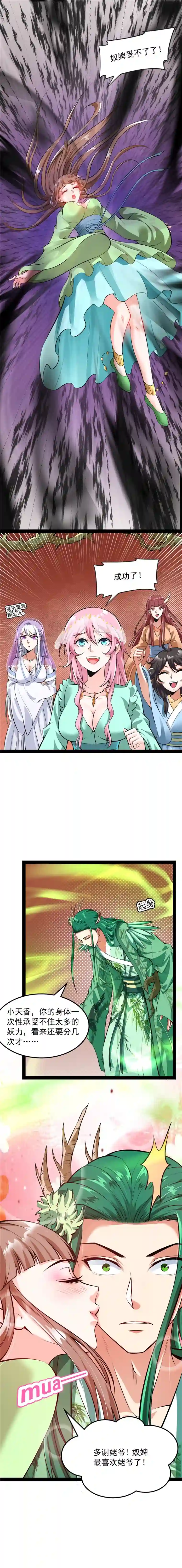 打爆诸天第18话 今晚月色真美