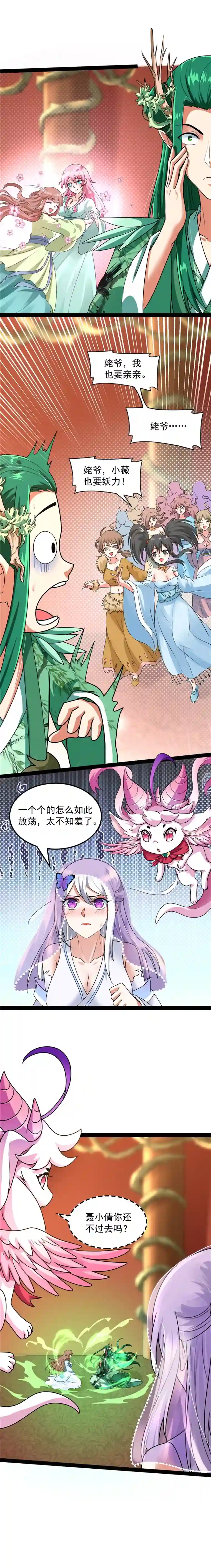 打爆诸天第18话 今晚月色真美