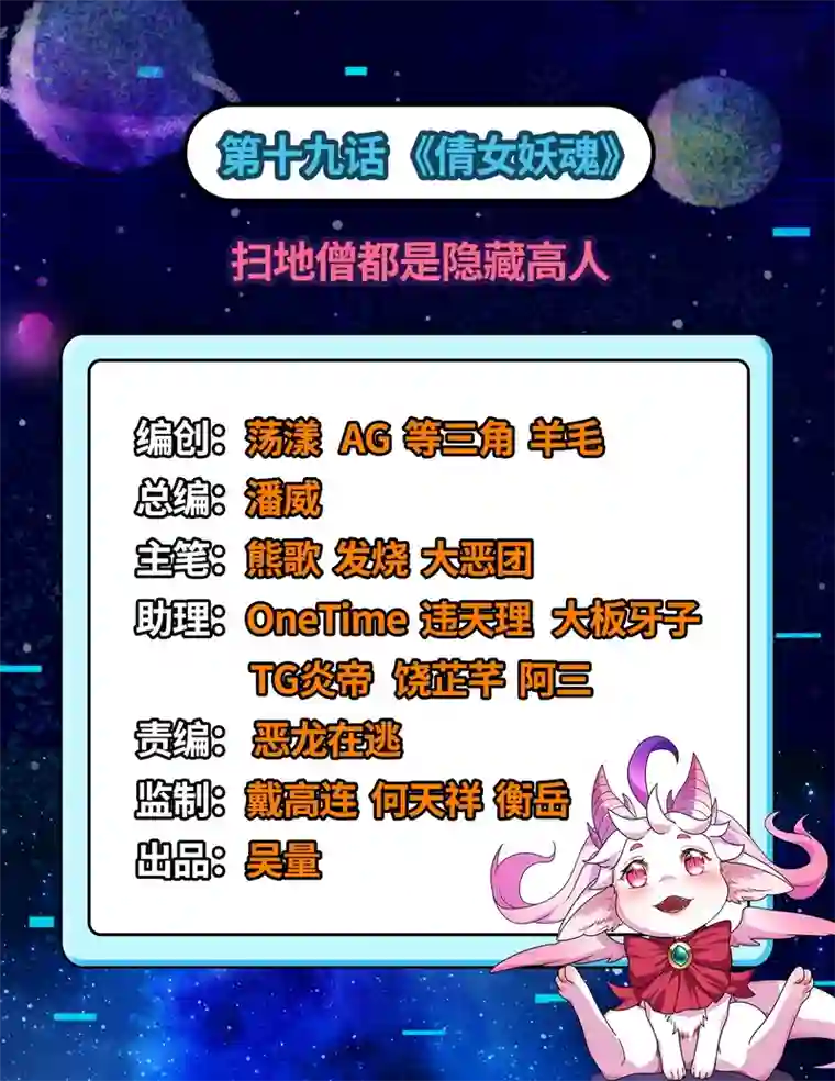 打爆诸天第19话 扫地僧都是隐藏高人