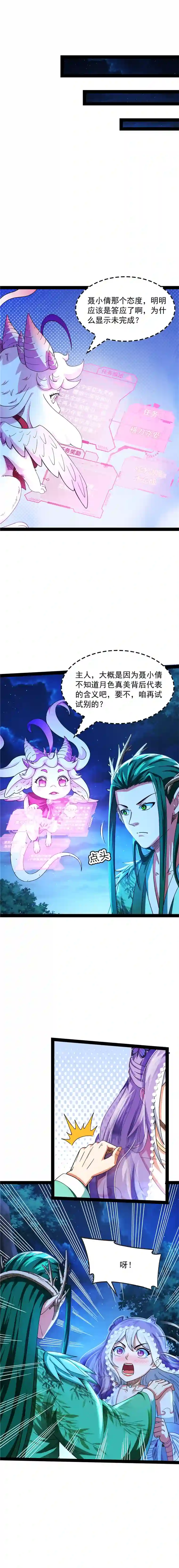 打爆诸天第19话 扫地僧都是隐藏高人