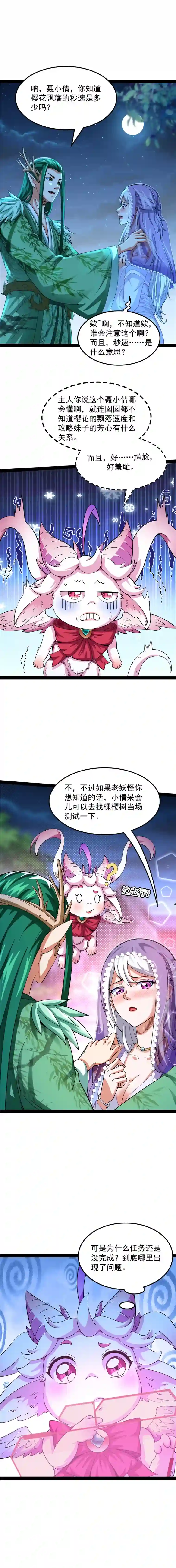 打爆诸天第19话 扫地僧都是隐藏高人