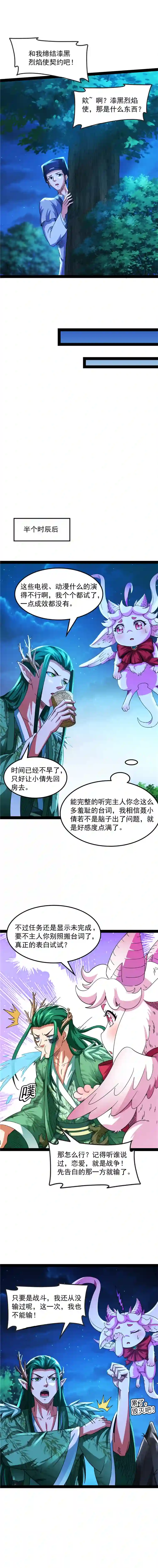 打爆诸天第19话 扫地僧都是隐藏高人