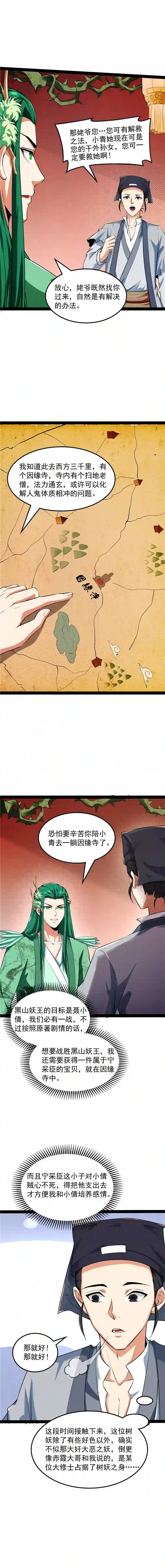 打爆诸天第19话 扫地僧都是隐藏高人