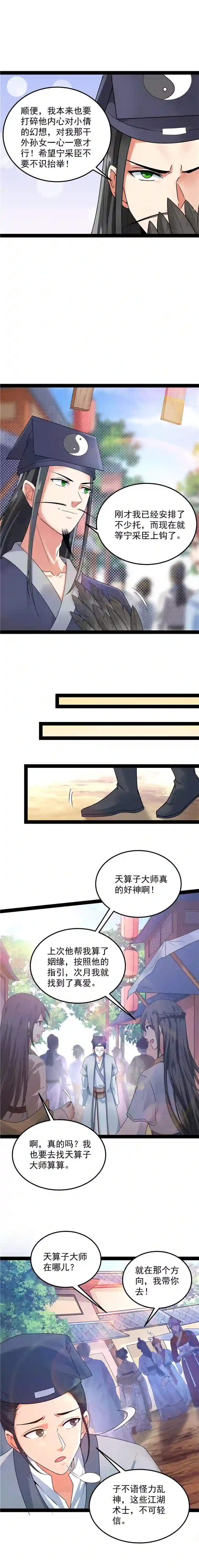 打爆诸天第20话 绛珠仙草和神瑛侍者