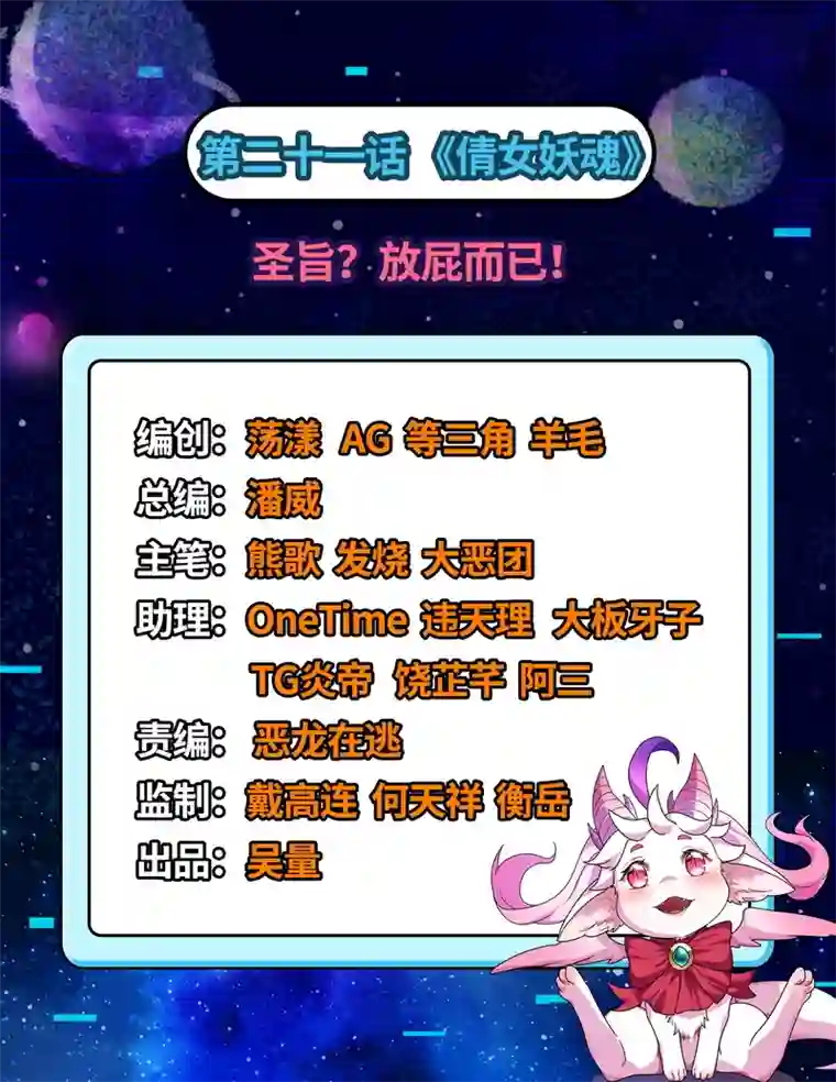 打爆诸天第21话 圣旨？放屁而已！