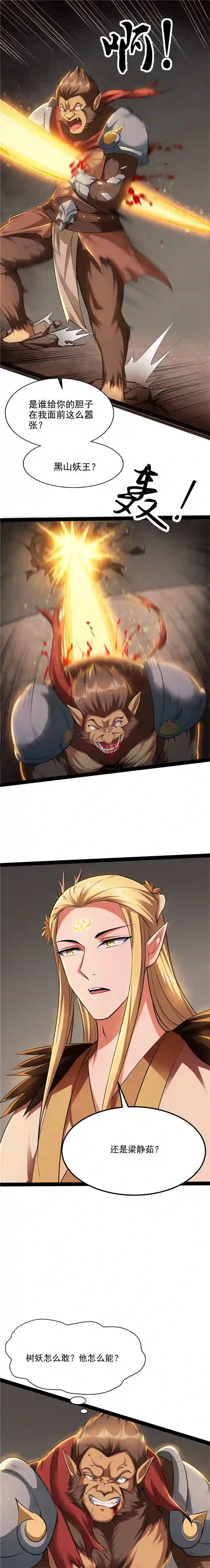 打爆诸天第21话 圣旨？放屁而已！