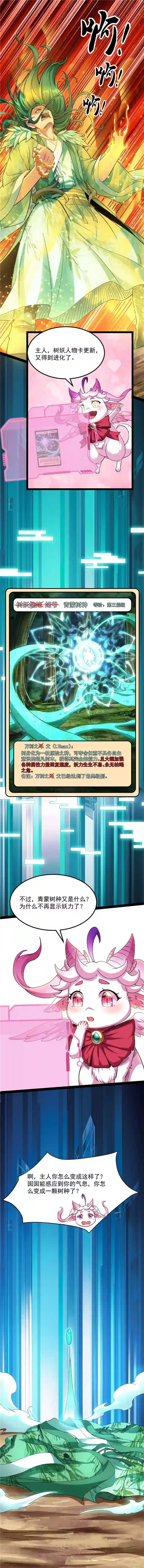 打爆诸天第21话 圣旨？放屁而已！