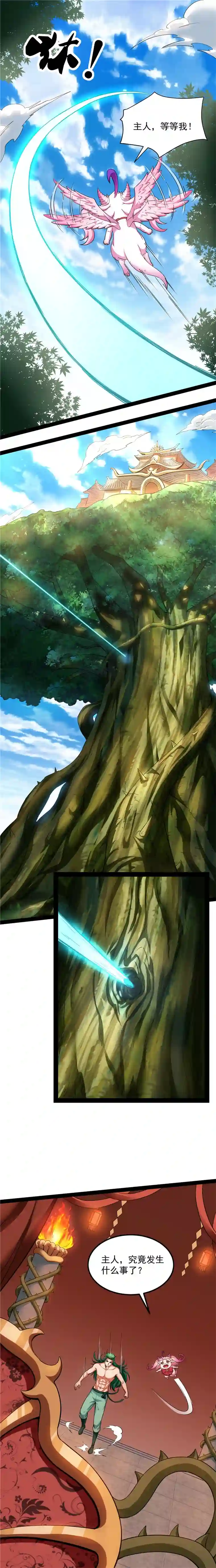 打爆诸天第21话 圣旨？放屁而已！