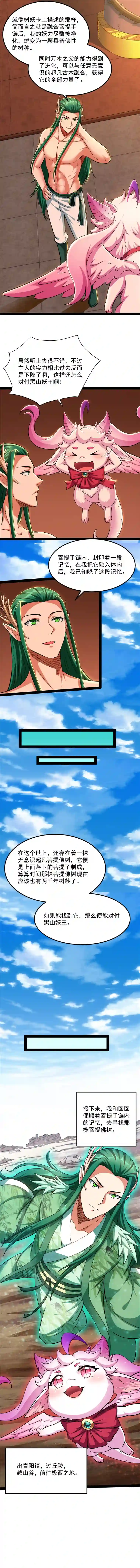 打爆诸天第21话 圣旨？放屁而已！