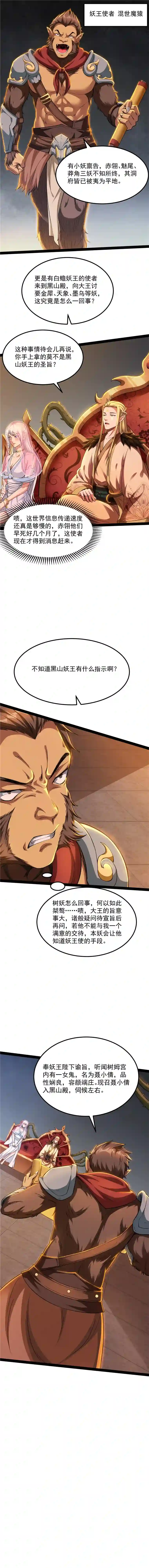 打爆诸天第21话 圣旨？放屁而已！