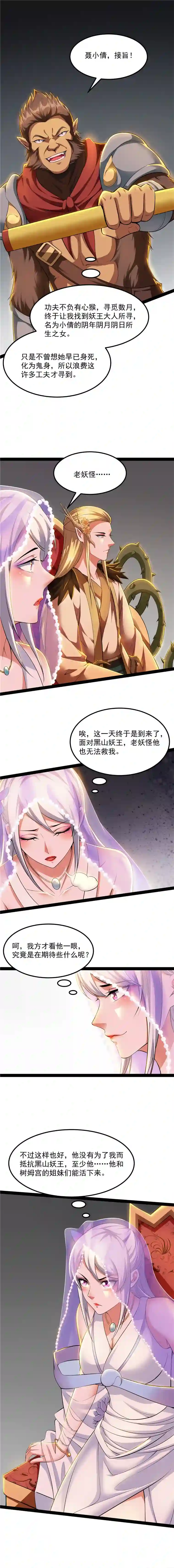 打爆诸天第21话 圣旨？放屁而已！