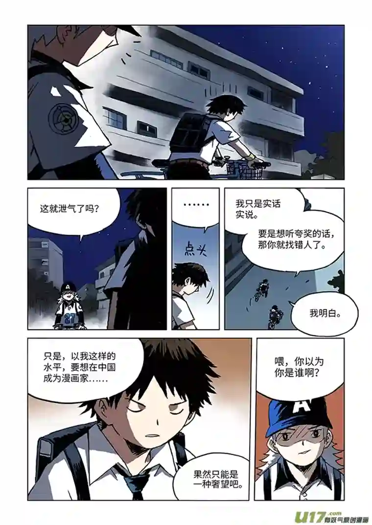 来自深空第一话上 恐怖大王