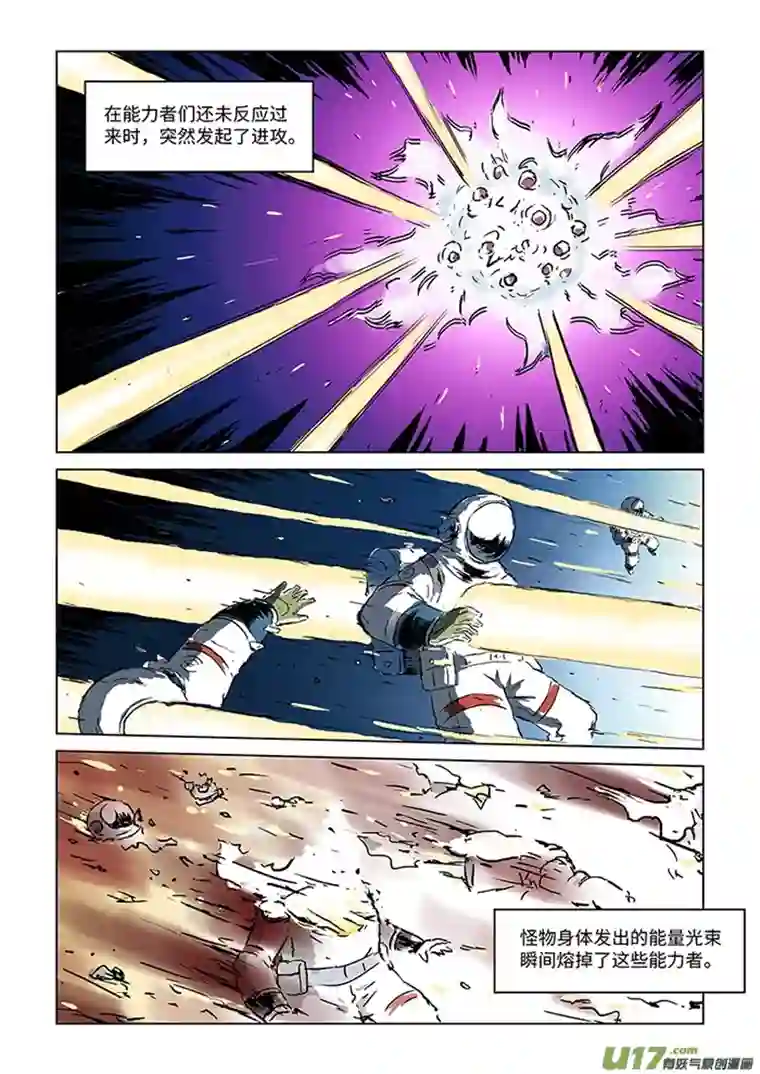 来自深空第一话上 恐怖大王