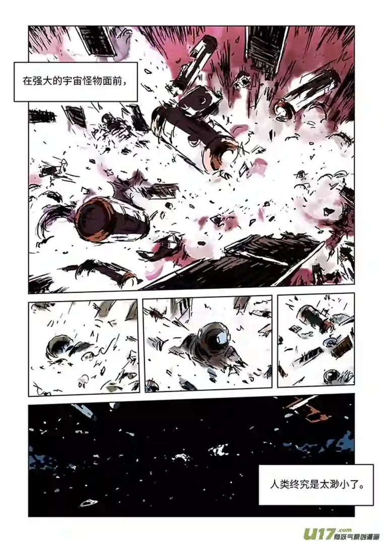 来自深空第一话上 恐怖大王