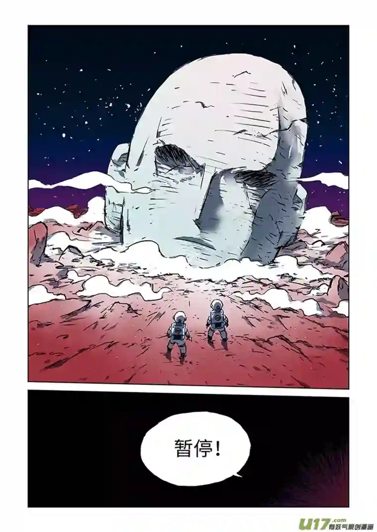 来自深空第一话上 恐怖大王