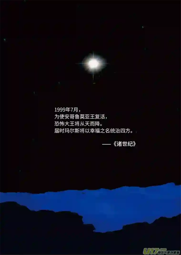 来自深空第二话下 意外的访客