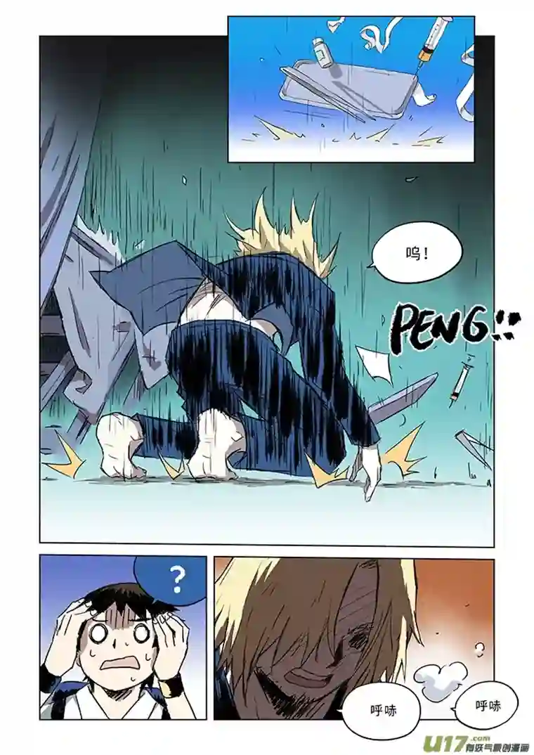 来自深空第二话下 意外的访客