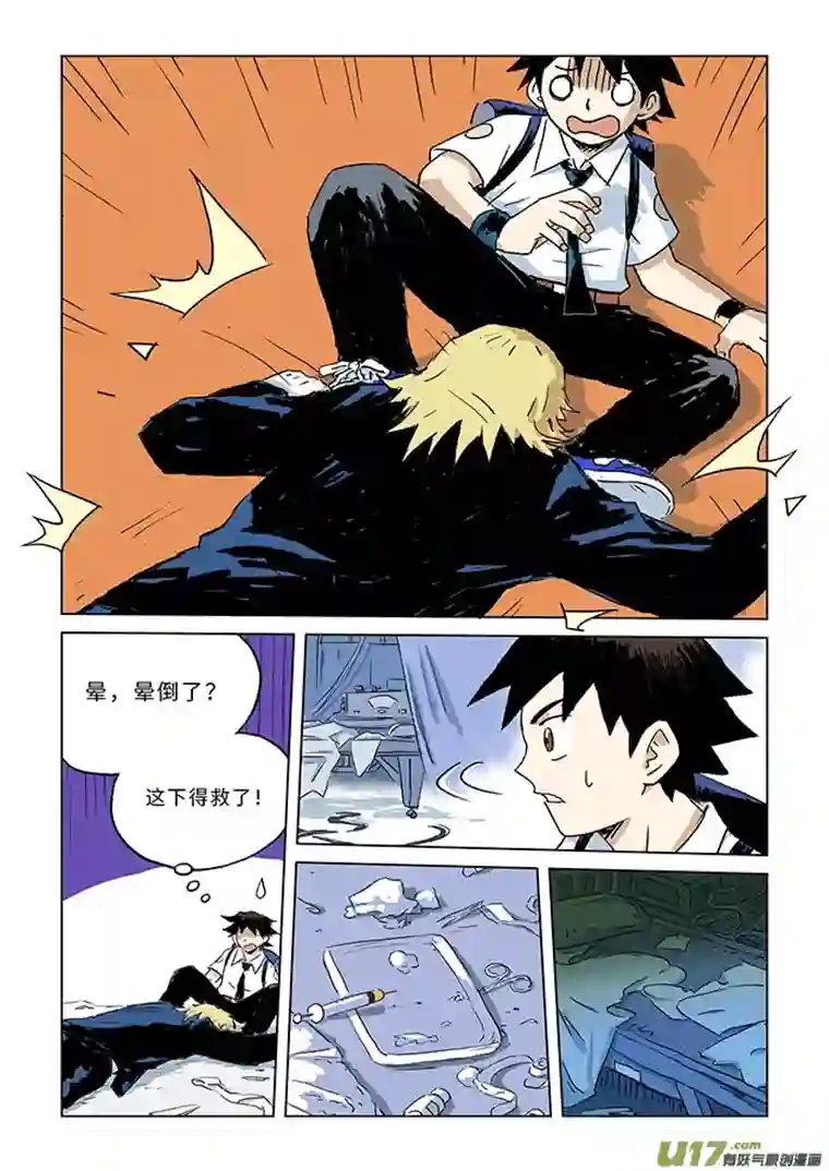 来自深空第二话下 意外的访客