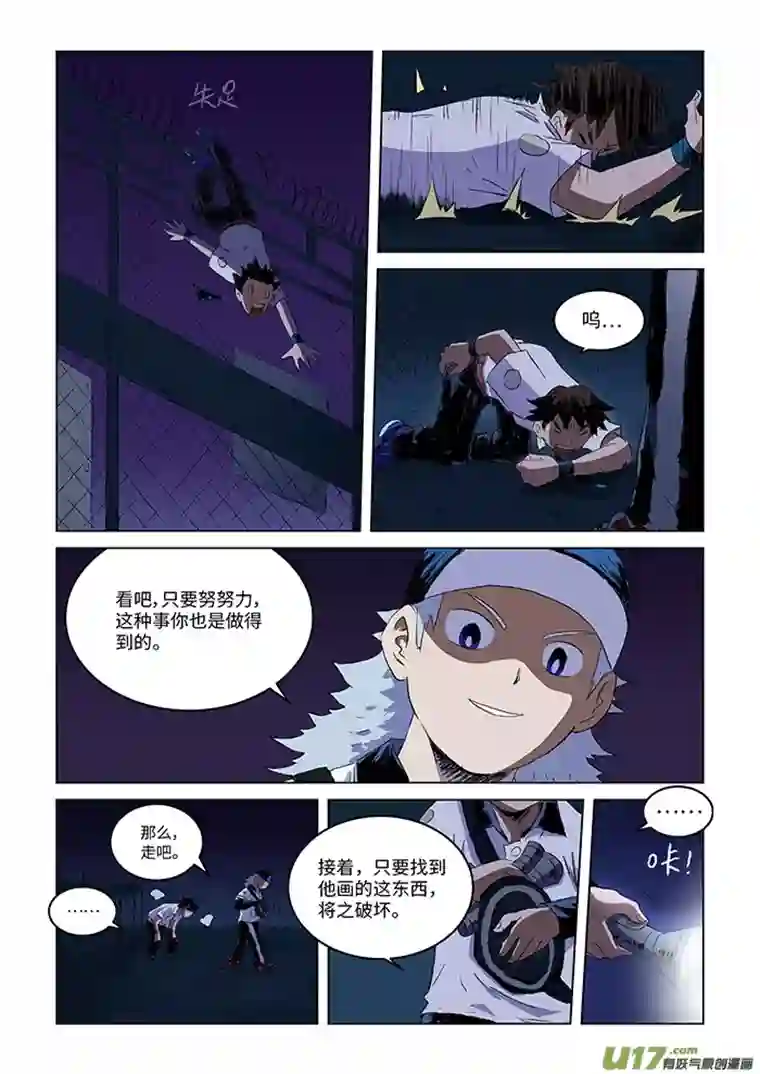 来自深空第三话上 自称来自未来的人