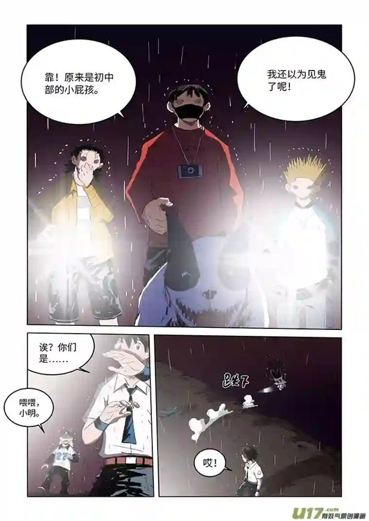 来自深空第三话下 自称来自未来的人