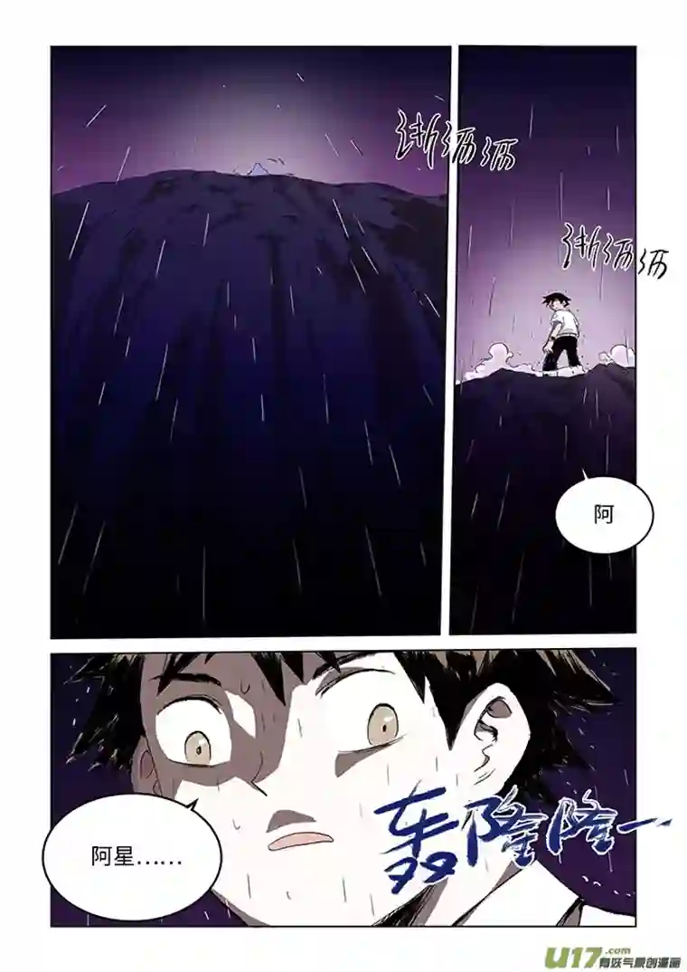 来自深空第三话下 自称来自未来的人