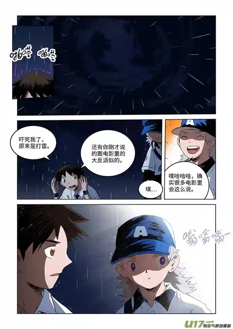 来自深空第三话下 自称来自未来的人