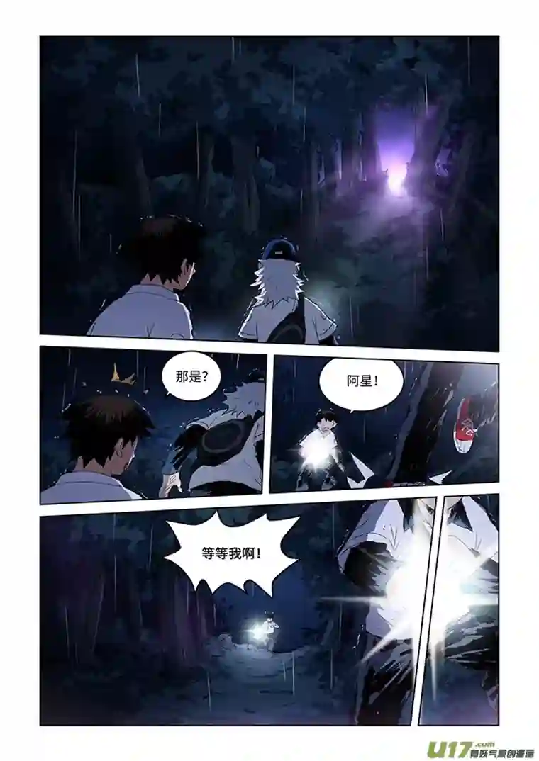 来自深空第三话下 自称来自未来的人