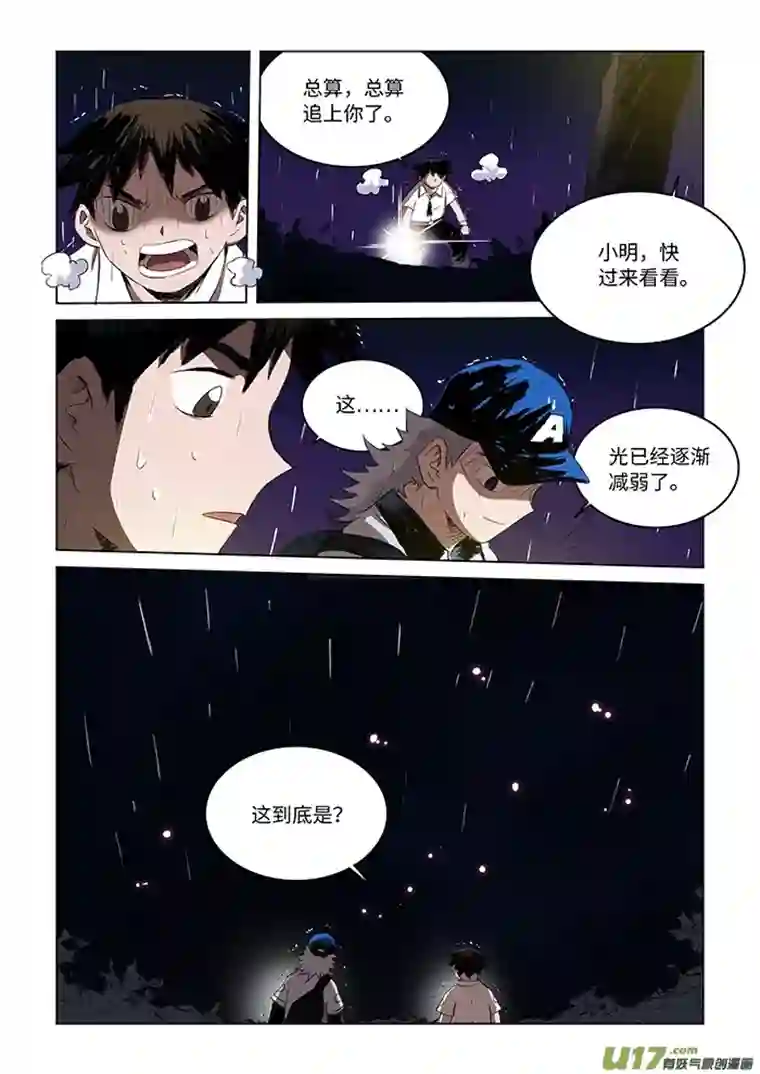 来自深空第三话下 自称来自未来的人