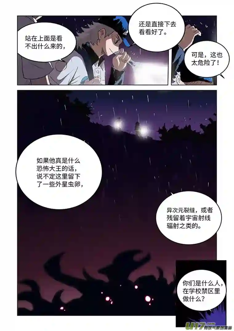 来自深空第三话下 自称来自未来的人