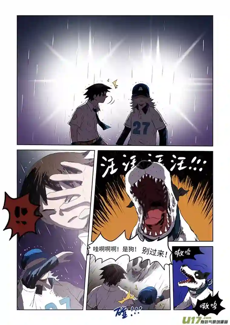 来自深空第三话下 自称来自未来的人