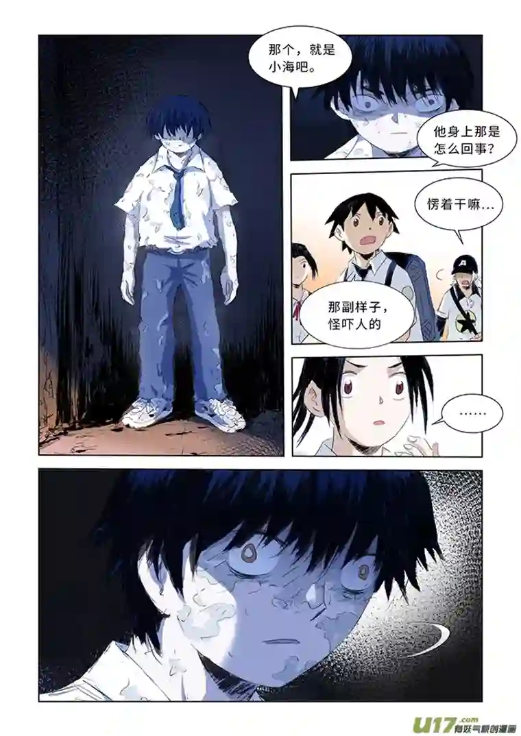 来自深空第四话中 校园怪谈（中）