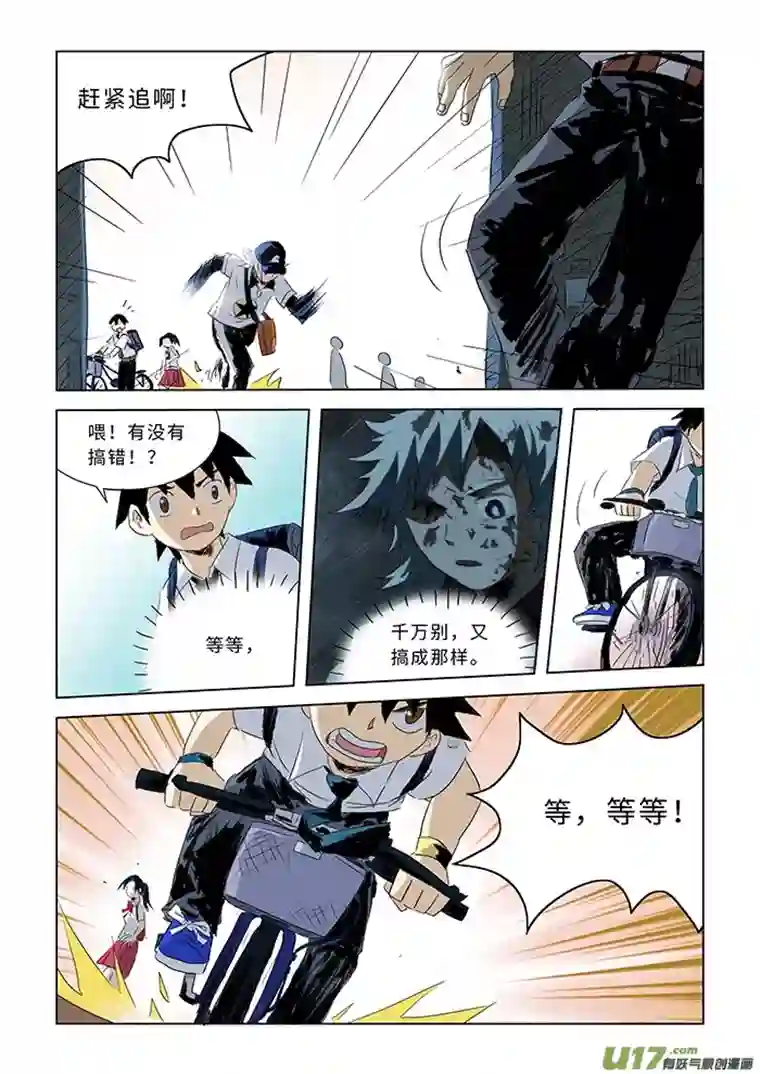 来自深空第四话中 校园怪谈（中）