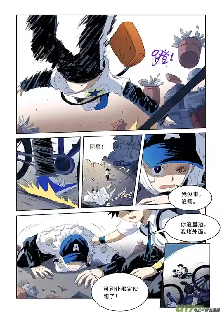 来自深空第四话下 校园怪谈（下）