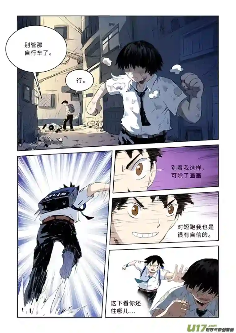 来自深空第四话下 校园怪谈（下）