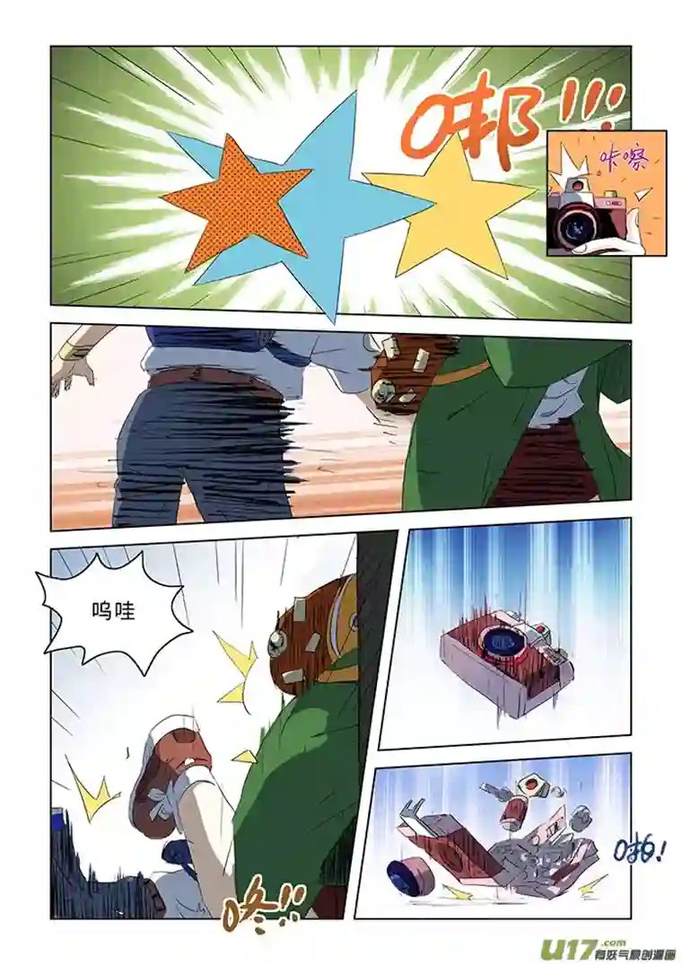 来自深空第四话下 校园怪谈（下）