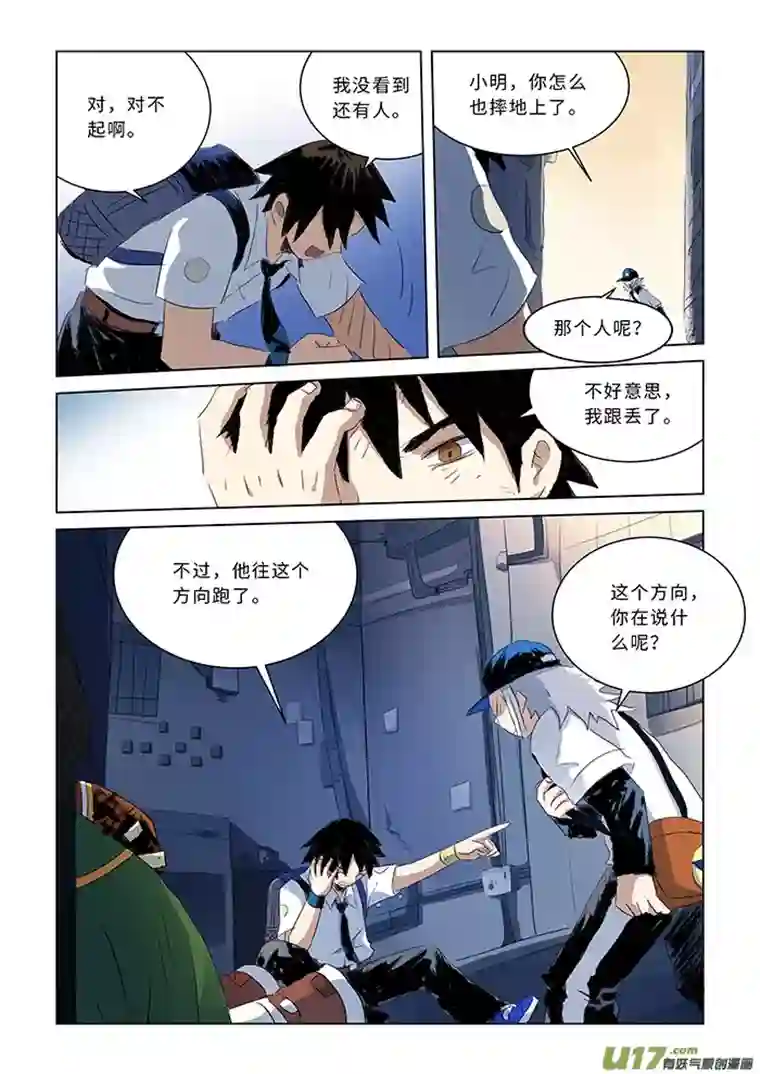 来自深空第四话下 校园怪谈（下）