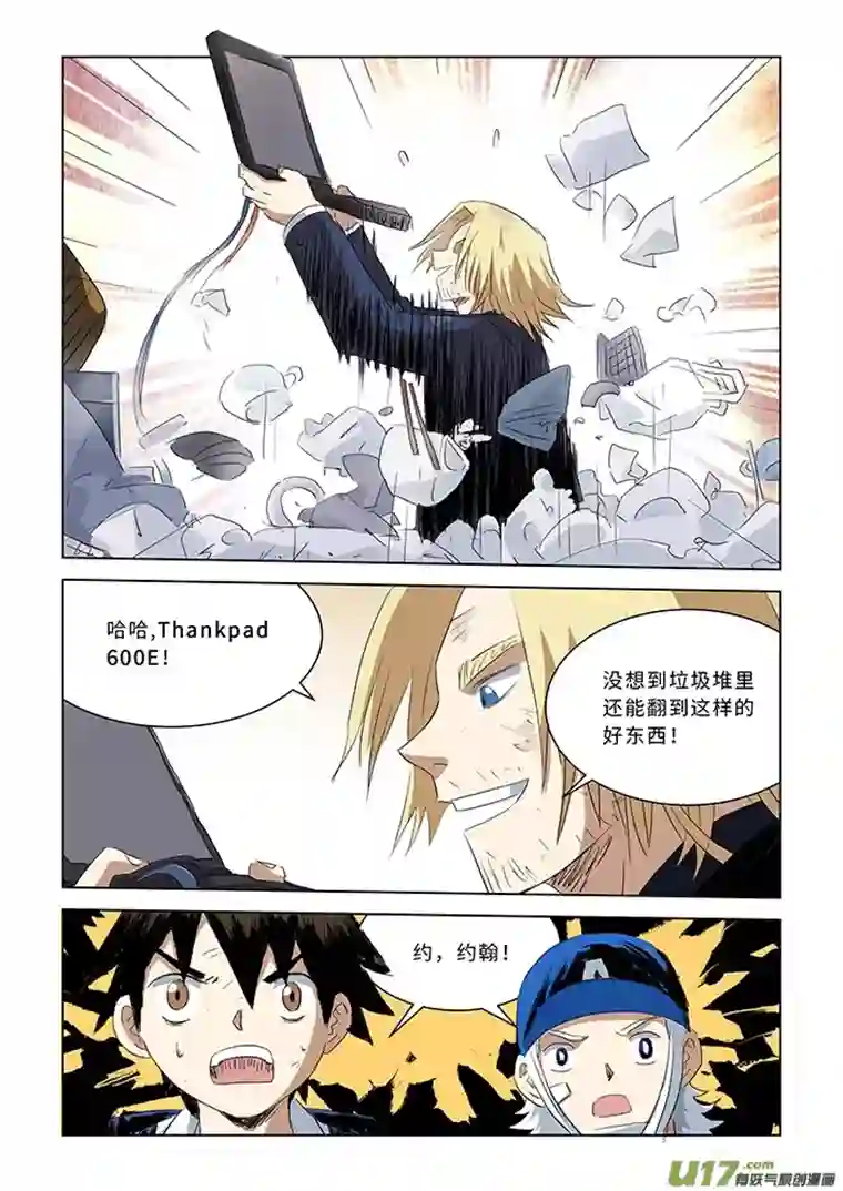 来自深空第四话下 校园怪谈（下）