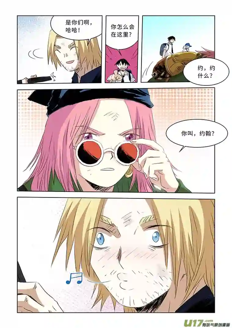 来自深空第四话下 校园怪谈（下）