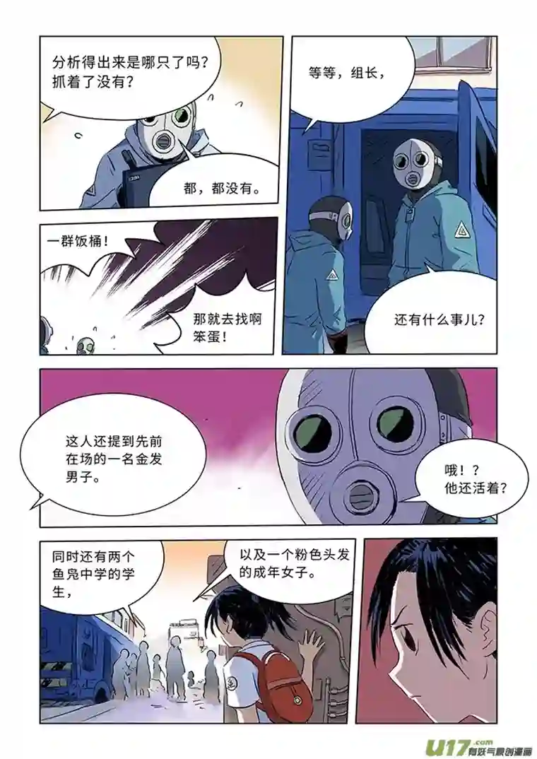 来自深空第五话中 绿姐姐（中）