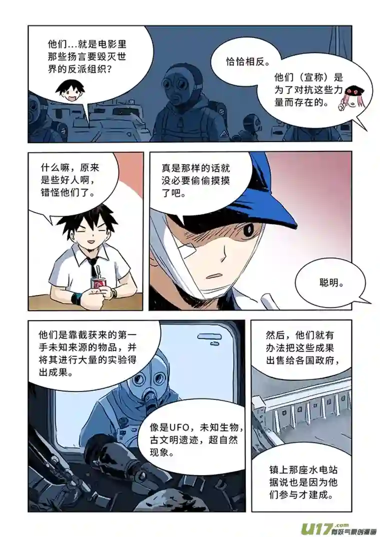 来自深空第五话中 绿姐姐（中）