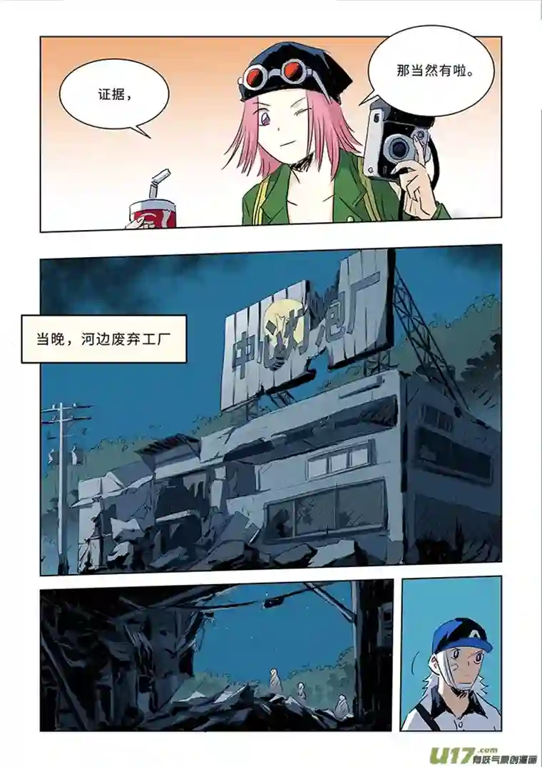 来自深空第五话中 绿姐姐（中）