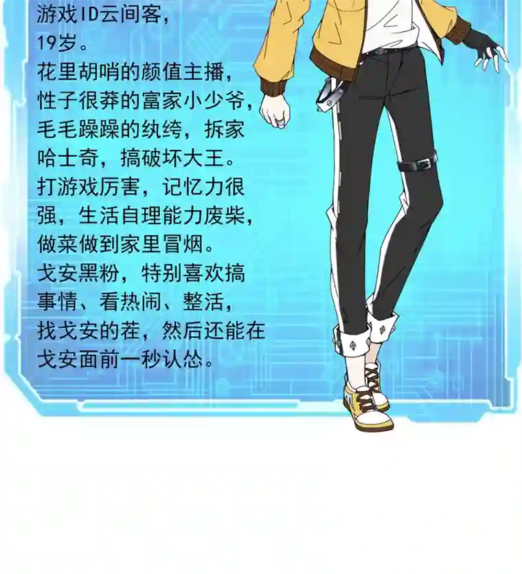 反守为攻第1话 【盛世】将启