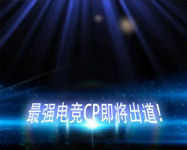 反守为攻第1话 【盛世】将启