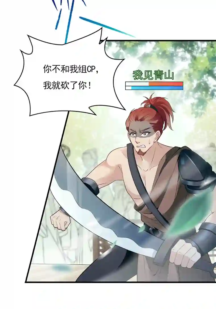 反守为攻第1话 【盛世】将启